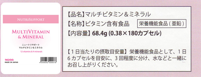 ノラ・コーポレーションの高品質ビタミンサプリメント