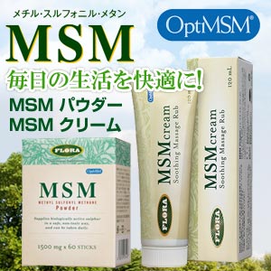 MSMパウダー・MSMクリーム・カナダ・フローラ社