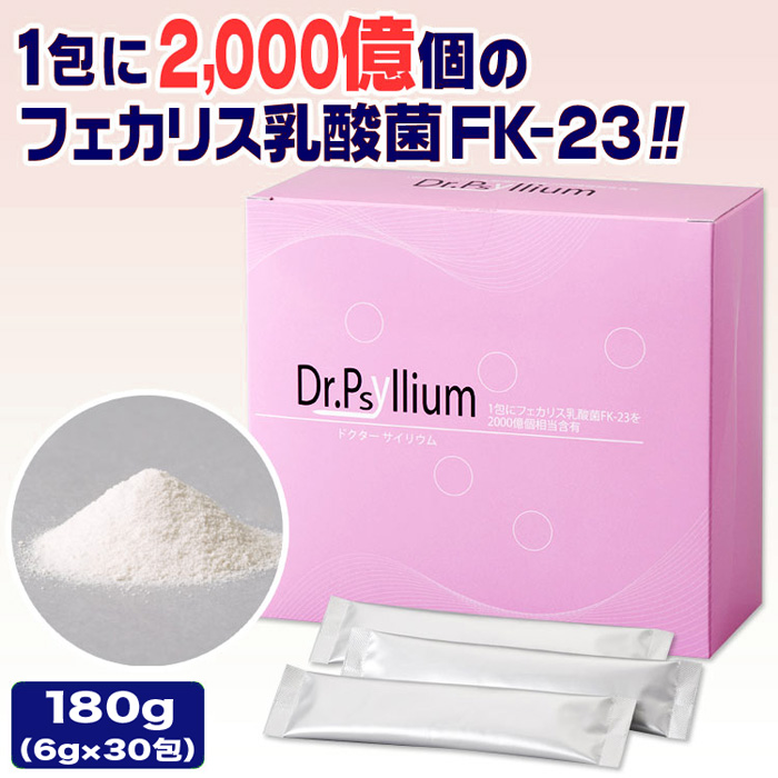 Dr.Psyllium ドクターサイリウム 180g （6g×30包）ニチニチ製薬 乳酸菌フェカリス・食物繊維サイリウムハスク配合サプリメント
