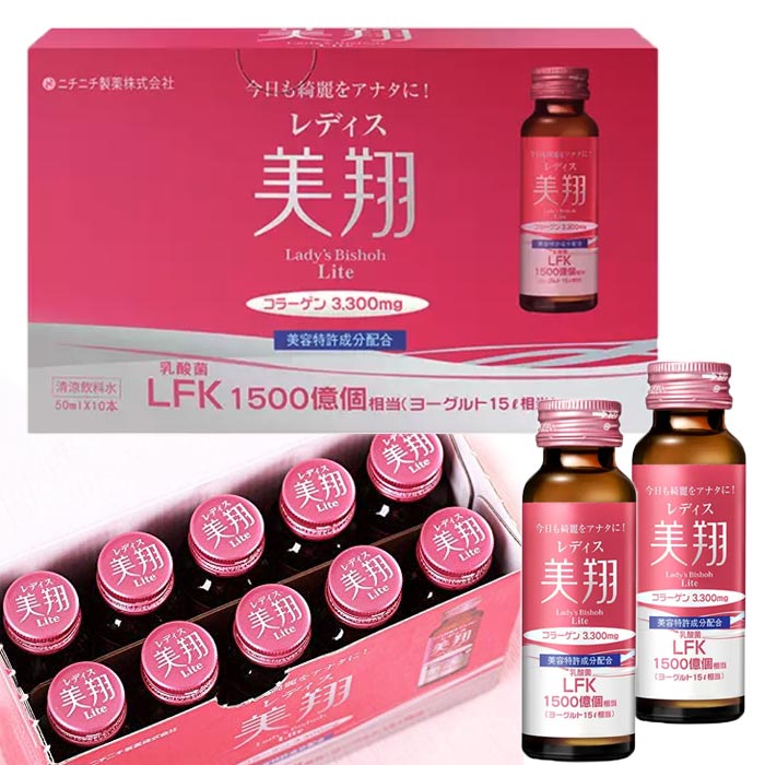 レディス美翔 Lite 50ml 10本入 乳酸菌・コラーゲン配合 美容ドリンク ニチニチ製薬