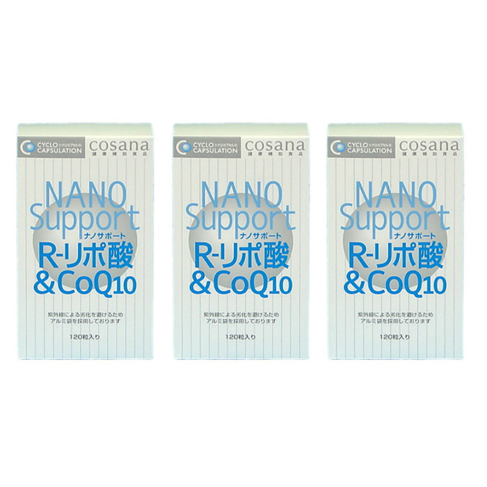 ナノサポート R-リポ酸＆CoQ10 212mg 120粒  3個セット 天然型R体α-リポ酸配合 サプリメント コサナ