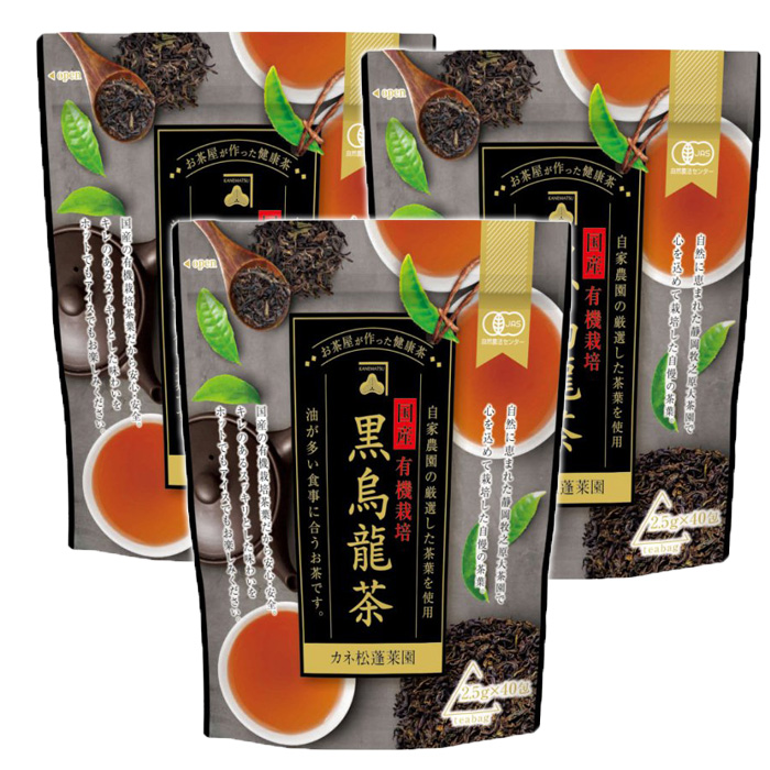 有機黒烏龍茶 100g 2.5g×40包 3個セット 国産有機茶葉使用 カネマツ製茶
