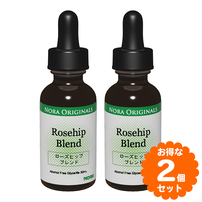 ローズヒップブレンド 30ml 2個セット 7種のハーブブレンド 液体ハーブ ノラ・オリジナルズ