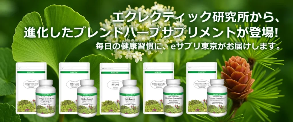 サジー・ラーチブレンドハーブはこちらへ